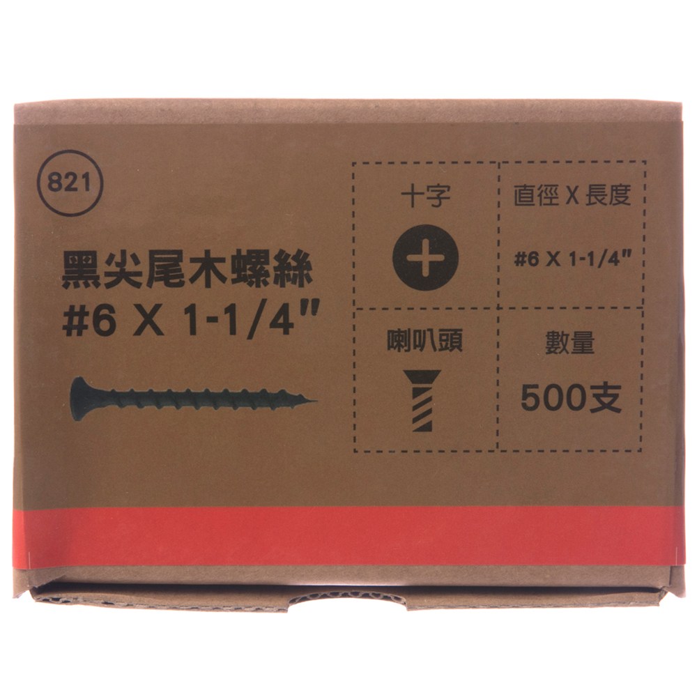 821 黑尖尾木螺絲#6x1-1/4
