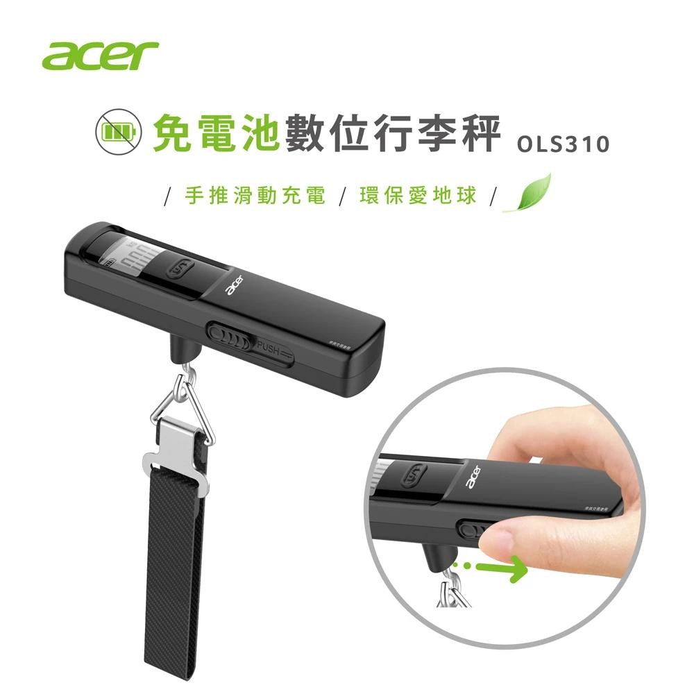 Acer 宏碁免電池數位行李秤(手推滑推充電/終身免電池/電子行李秤OLS310