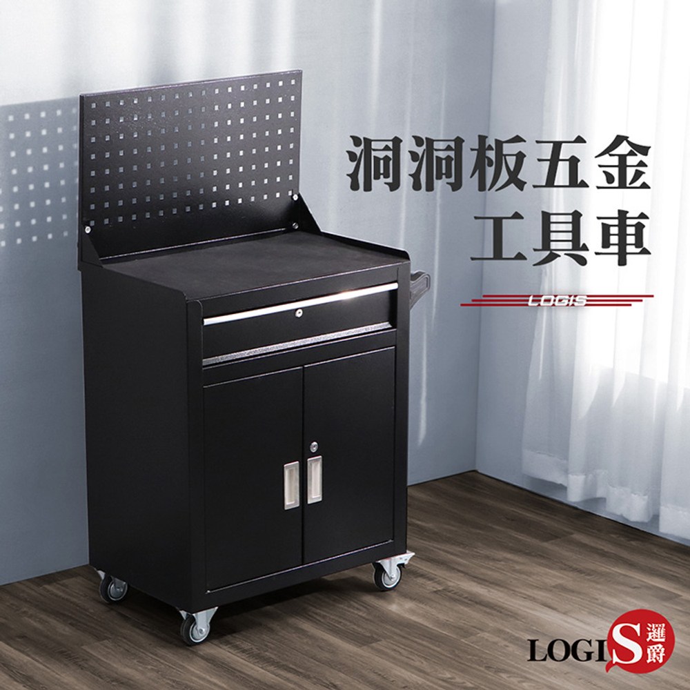 LOGIS｜專業重型工具車文件櫃工具箱刀具車多功能推車汽修零件車五金