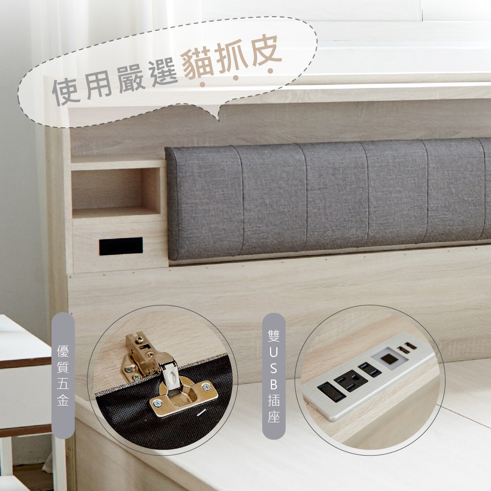 藤原傢俬】雙USB附插座/燈床頭單人加大3.5尺(不含床架/底)梧桐｜家具床