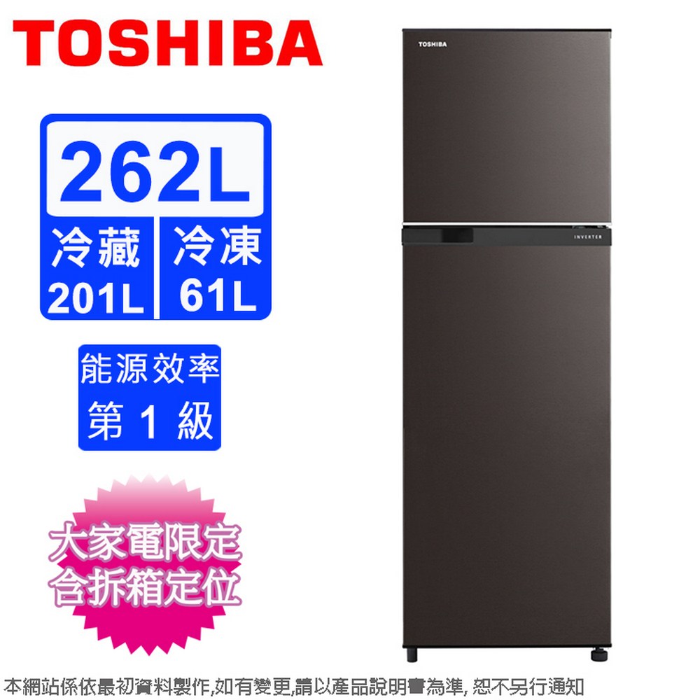 TOSHIBA東芝262公升一級能效變頻雙門電冰箱GR-B31TP(SK)~含拆箱定位+舊