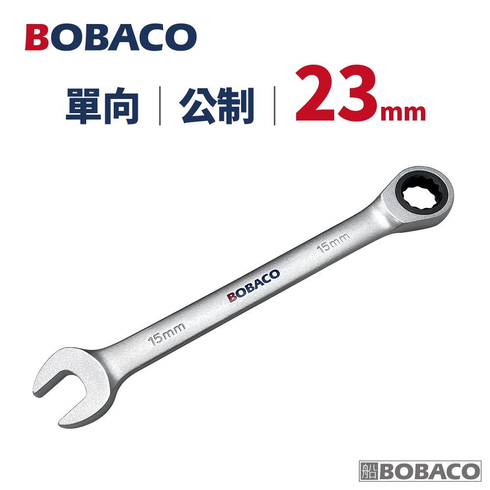 大船回港】單向棘輪扳手23mm (公制)｜五金工具｜特力屋．特力屋線上購物