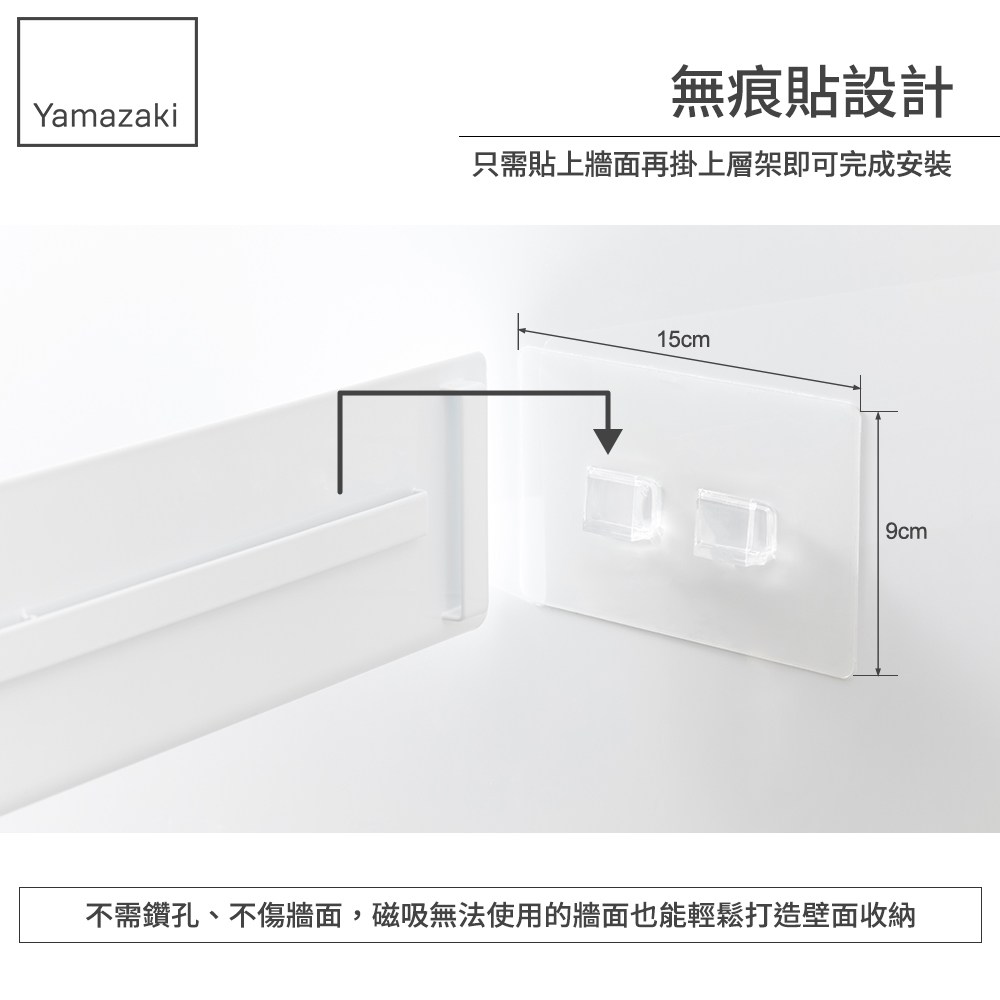 日本【YAMAZAKI】tower無痕貼寬型多功能置物架｜廚房淨水｜特力屋