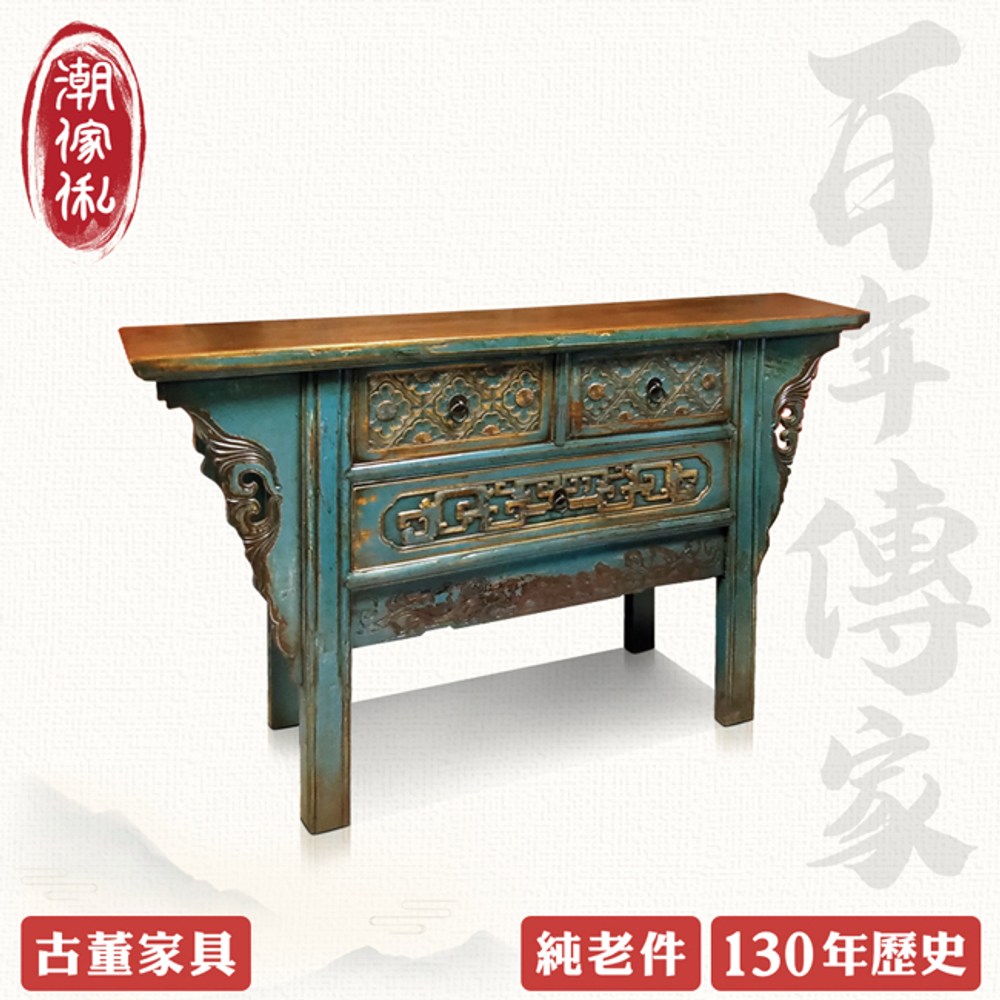 C'est Chic】山西晉祠三抽榆木雕刻櫃(純老件130年)-幅130cm｜家具床墊