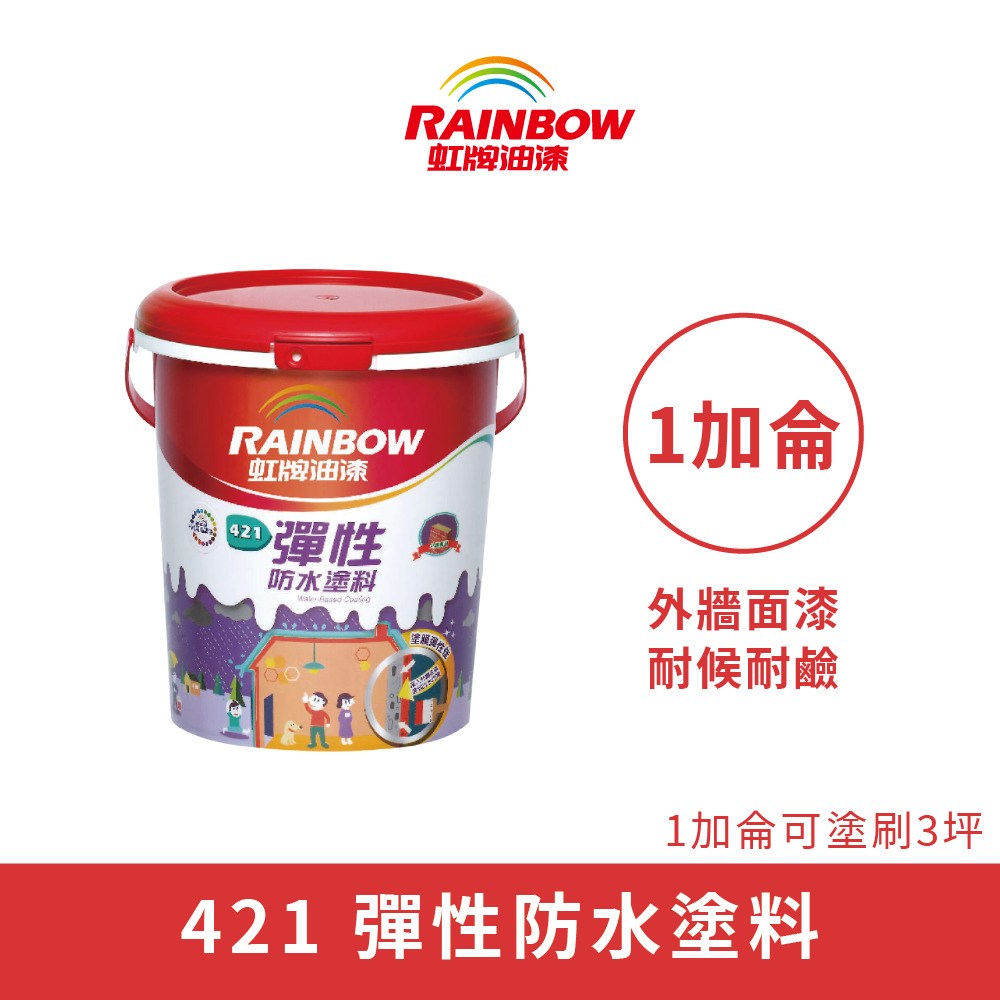 Rainbow_虹牌油漆】421 水性彈性面漆有光（1加侖裝）藤黃｜地板油漆