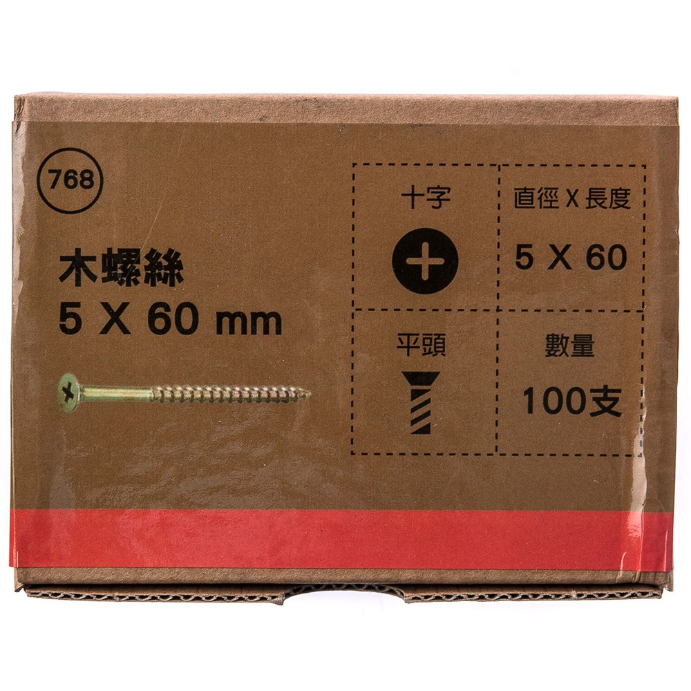 768 木螺絲5X60mm 100支｜五金工具｜特力屋．特力屋線上購物
