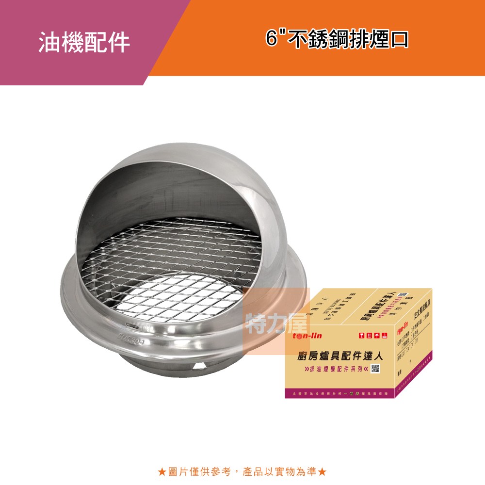 排煙口 排煙口 SR-3DY(角型) 手動復帰 子機1ヶ H300 - 業務用厨房の排気・換気