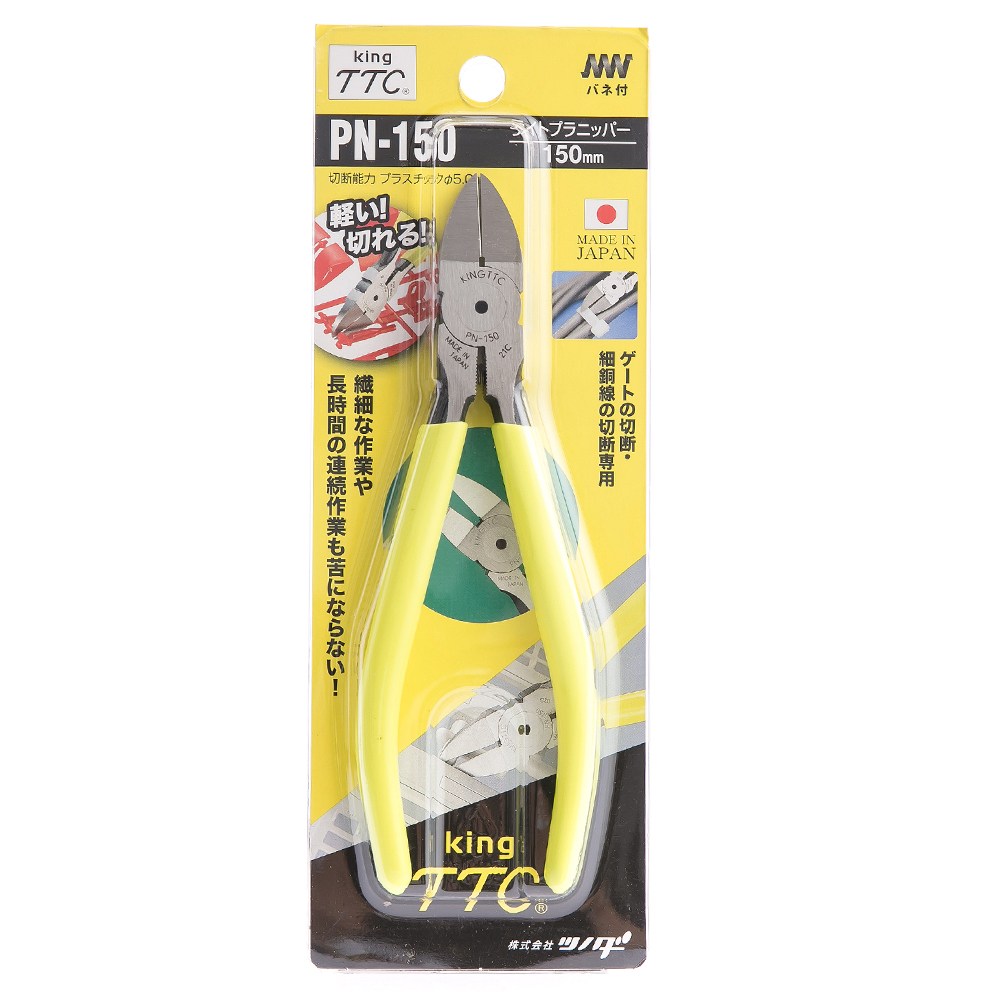日本角田KING TTC 塑膠斜口鉗150mm PN-150｜五金工具｜特力屋．特力屋
