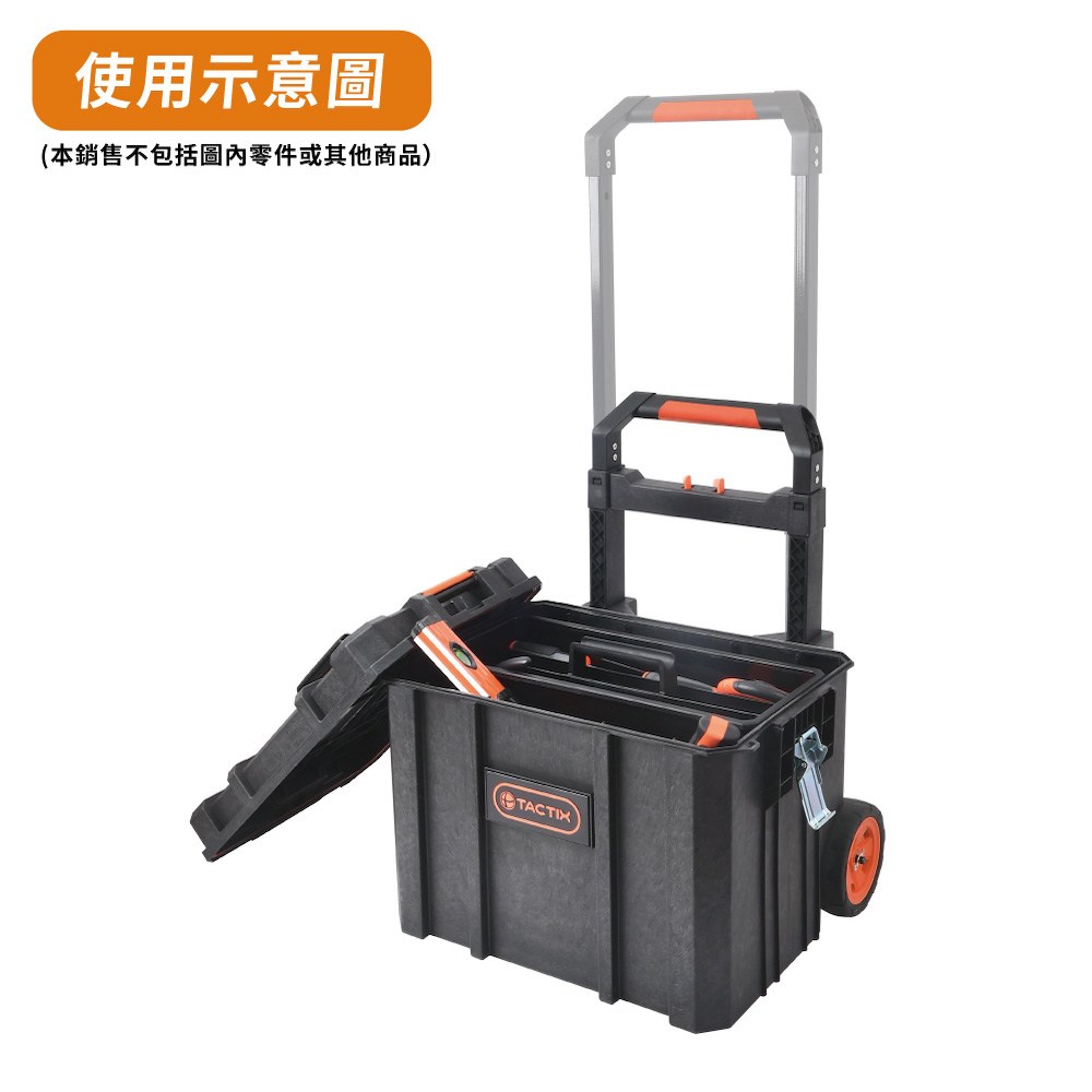 TACTIX TX-0367 重型套裝工具箱三件組（二代推式）｜五金工具｜特力屋