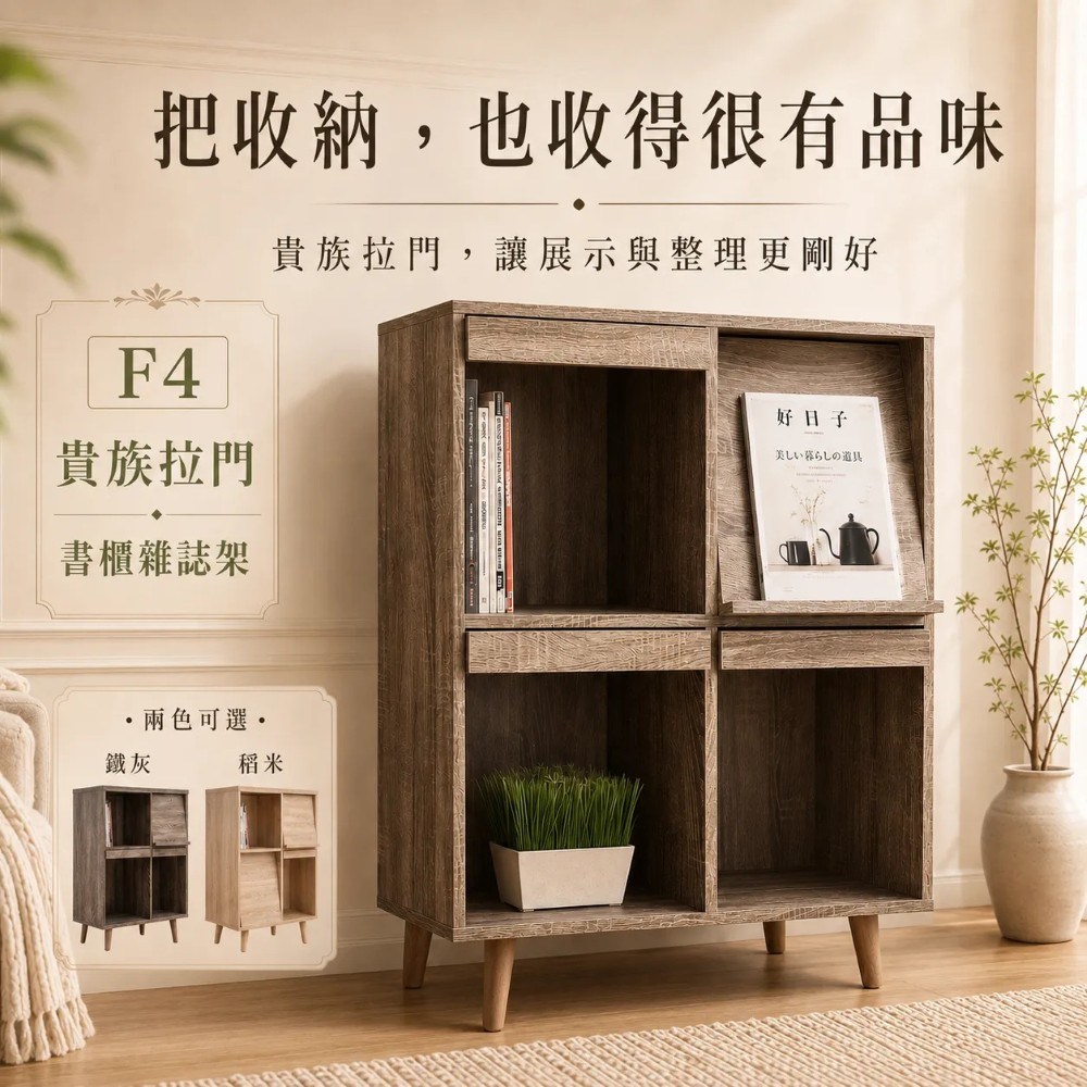 班尼斯】 F4 Box 貴族拉門式書櫃雜誌架-鐵灰色｜家具床墊｜特力屋
