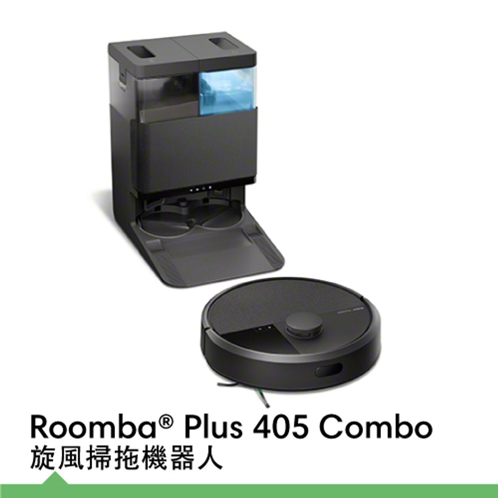 iRobot Roomba Plus 405 Combo 旋風掃拖機器人｜家電空調｜特力屋
