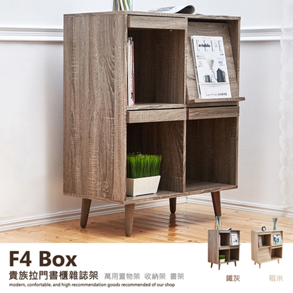 班尼斯】 F4 Box 貴族拉門式書櫃雜誌架-鐵灰色｜家具床墊｜特力屋