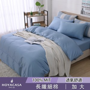 HOYA時尚覺旅-300織長纖細棉被套床包四件組-星湛藍加大