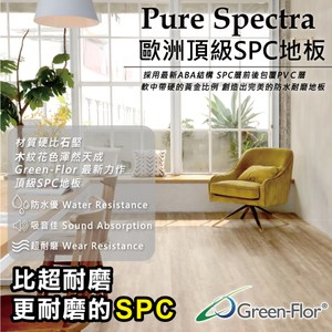 Green-Flor SPC卡扣 DIY防水地板 單箱組(0.65坪)GWC 381 煙燻