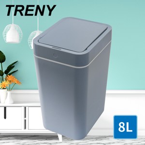 TRENY 防潑水感應垃圾桶-8L-灰色