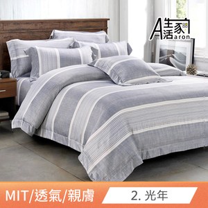 【艾倫生活家】MIT×3M專利天絲兩用被床包四件組-雙人(限定款任選)2.光年