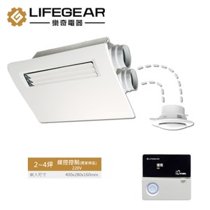 【Lifegear 樂奇】浴室暖風機 BD-265ML-N(220V-線控面板)