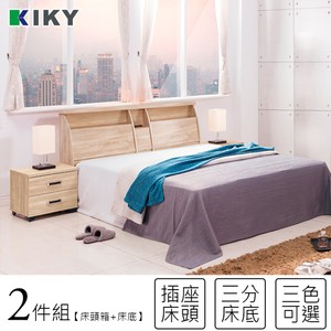 【KIKY】甄嬛收納可充電床組-雙人加大6尺(床頭箱+三分床底)梧桐色