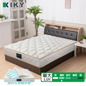 【KIKY】面拆兩用釋壓靜音獨立筒床墊(單人加大3.5尺)單人加大3.5尺