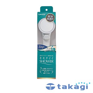 【takagi】日本淨水Shower蓮蓬頭-加壓省水款on/off開關