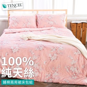 【BELLE VIE】40支純天絲單人床包兩用被三件組-錦簇粉