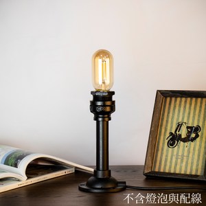 工業風水管燈/桌燈/壁燈材料包-黑色 LB005