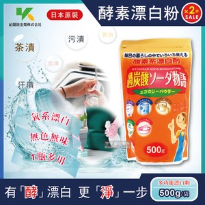 (2袋超值組)日本Novopin過碳酸鈉漂白粉酵素系漂白劑500g/袋