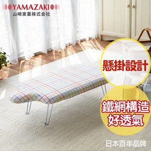 日本【YAMAZAKI】人型可掛式桌上型燙衣板(繽紛格紋)