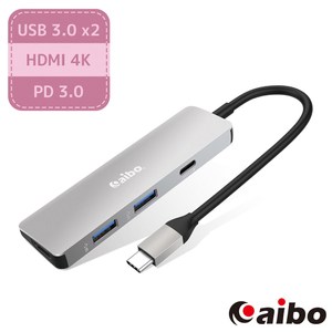 【aibo】4合1 Type-C多功能擴充器(PD/HDMI/USB)