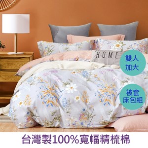 【eyah】台灣製寬幅精梳純棉雙人加大床包被套四件組-濃蜜幽蘭香