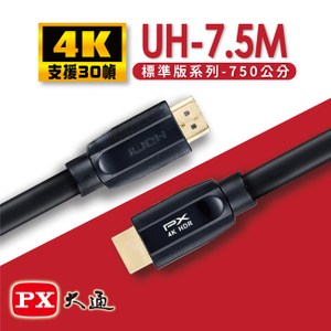PX大通HDMI 2.0認證版超高速4K傳輸線7.5米 UH-7.5M