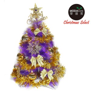 【摩達客】台灣製2尺(60cm)特級紫色松針葉聖誕樹(金色系配件/不含燈)本島免運