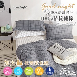 【FOCA森活】加大 韓風設計100%精梳純棉三件式薄枕套床包組加大