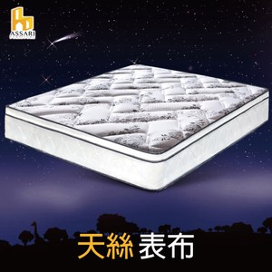 ASSARI-好眠天絲三線獨立筒床墊(雙大6尺)
