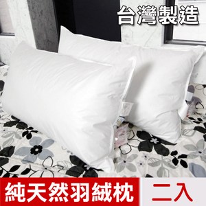 【凱蕾絲帝】台灣製造100%純天然超澎柔羽絨枕(二入)