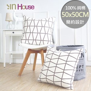 IN-HOUSE-簡約抱枕-交錯(50x50cm)