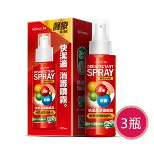 【快潔適】抑菌噴霧-100ml*3