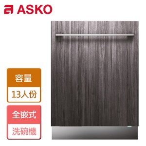 【ASKO 賽寧】全嵌式洗碗機-無安裝-DFI433B