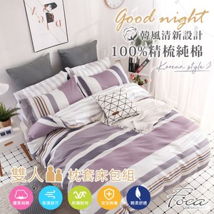【FOCA多瑙河】雙人 韓風設計100%精梳純棉三件式薄枕套床包組雙人