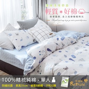 【Betrise藍泡海洋】單人防蹣抗菌100%精梳棉三件式兩用被床包組