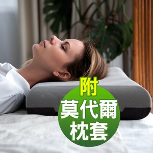 Gutnap 顧眠 無憂枕-黑科技切割記憶棉枕頭 7.5CMS