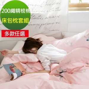 【eyah】台灣製200織精梳棉雙人床包枕套3件組-多款任選綠草如茵山坡