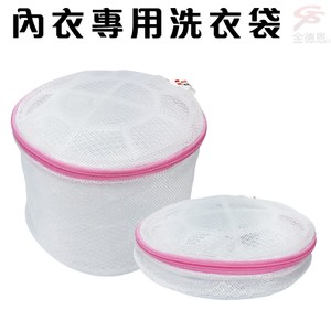 金德恩 台灣製 胸罩專用 柱型抗菌洗衣袋(2件組)