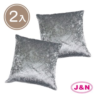 【J&N】閃亮絲絨抱枕45*45(--2入)灰色