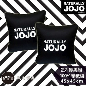 NATURALLY JOJO-摩達客-素色精梳棉爵士黑抱枕(兩入組)