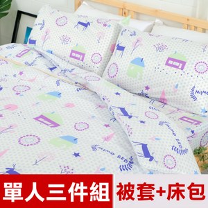 米夢家居-夢想家園-精梳純棉床包+兩用被套三件組-白日夢-單人3.5尺