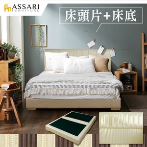 ASSARI-芝雅現代皮革床組(床頭片+床底)-單大3.5尺淺黃2F2656