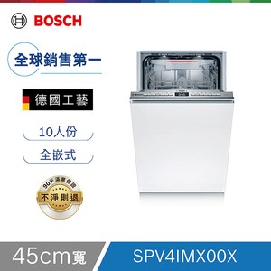 [特價]BOSCH SPV4IMX00X 全嵌式洗碗機