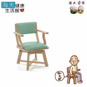 【老人當家 海夫】PIGEON 貝親 360度 旋轉椅 日本製