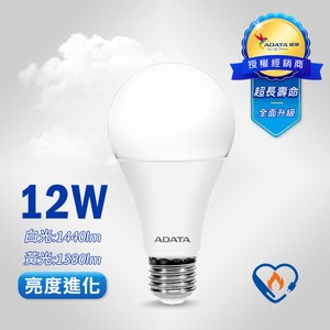 【ADATA 威剛】12W LED 燈泡(2020年節能標章)白光